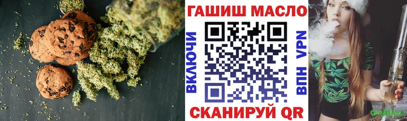 Печенье с ТГК марихуана  Новое Девяткино 
