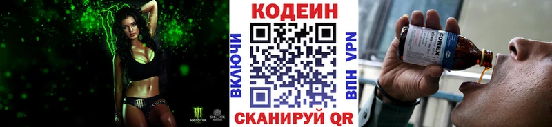 Кодеин Purple Drank  Новое Девяткино 