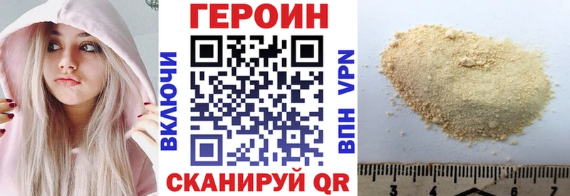 ГЕРОИН VHQ  магазин продажи   Новое Девяткино 